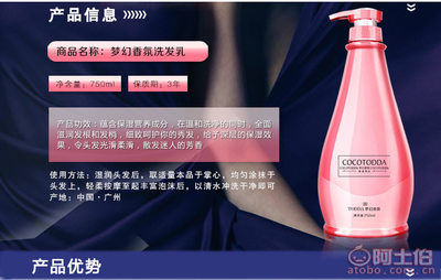 TODDA特黛750ml夢幻香氛洗發水 柔順控油，持久留香，廠家直銷正品